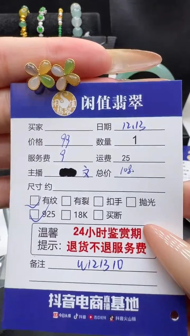 银S925镶嵌和田玉耳饰和田玉耳饰