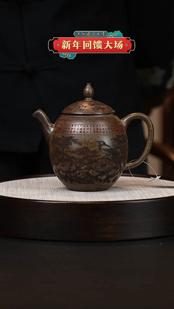 【闪购商品】紫砂茶壶宜兴原矿紫砂