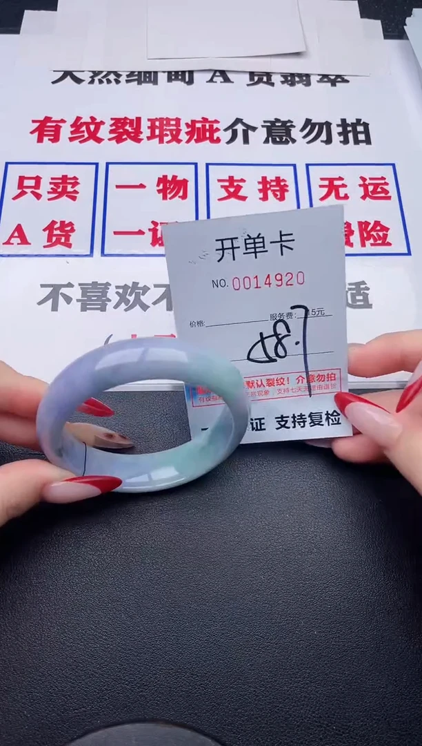 未镶嵌手镯翡翠20