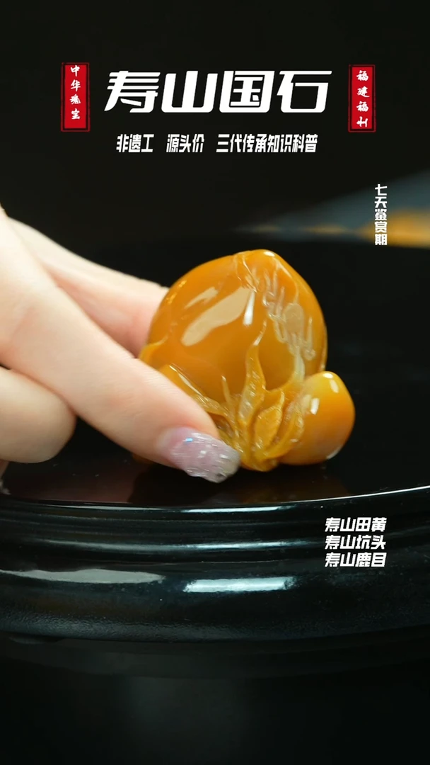 寿山石其他用****8老挝