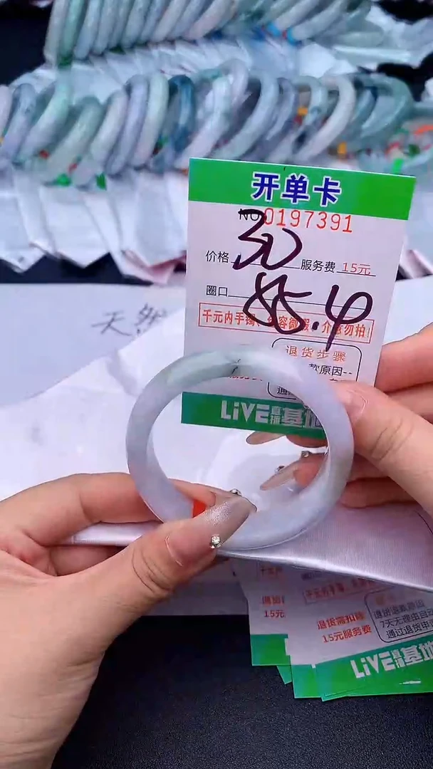 未镶嵌手镯翡翠91天然缅甸A货