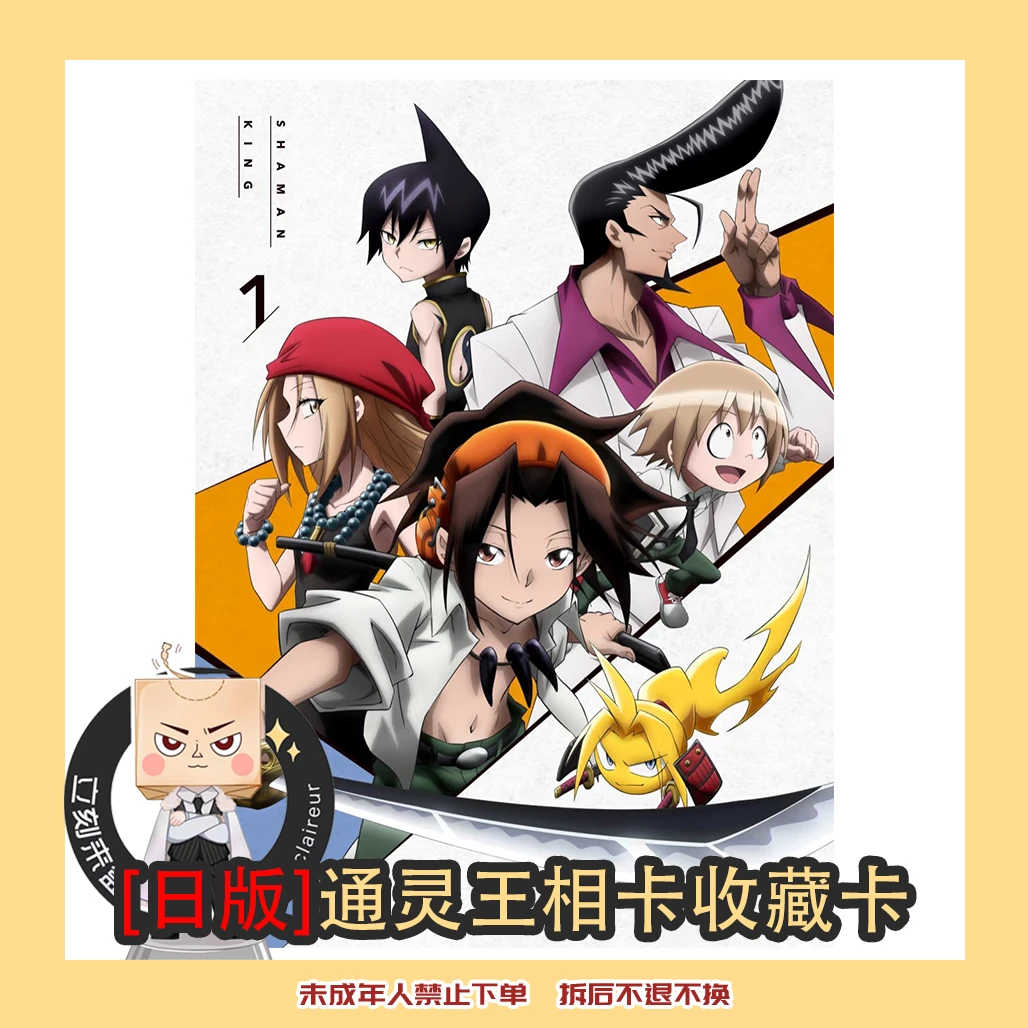 【中古】通灵王 日版 正版 收藏卡 【盲袋 代拆】