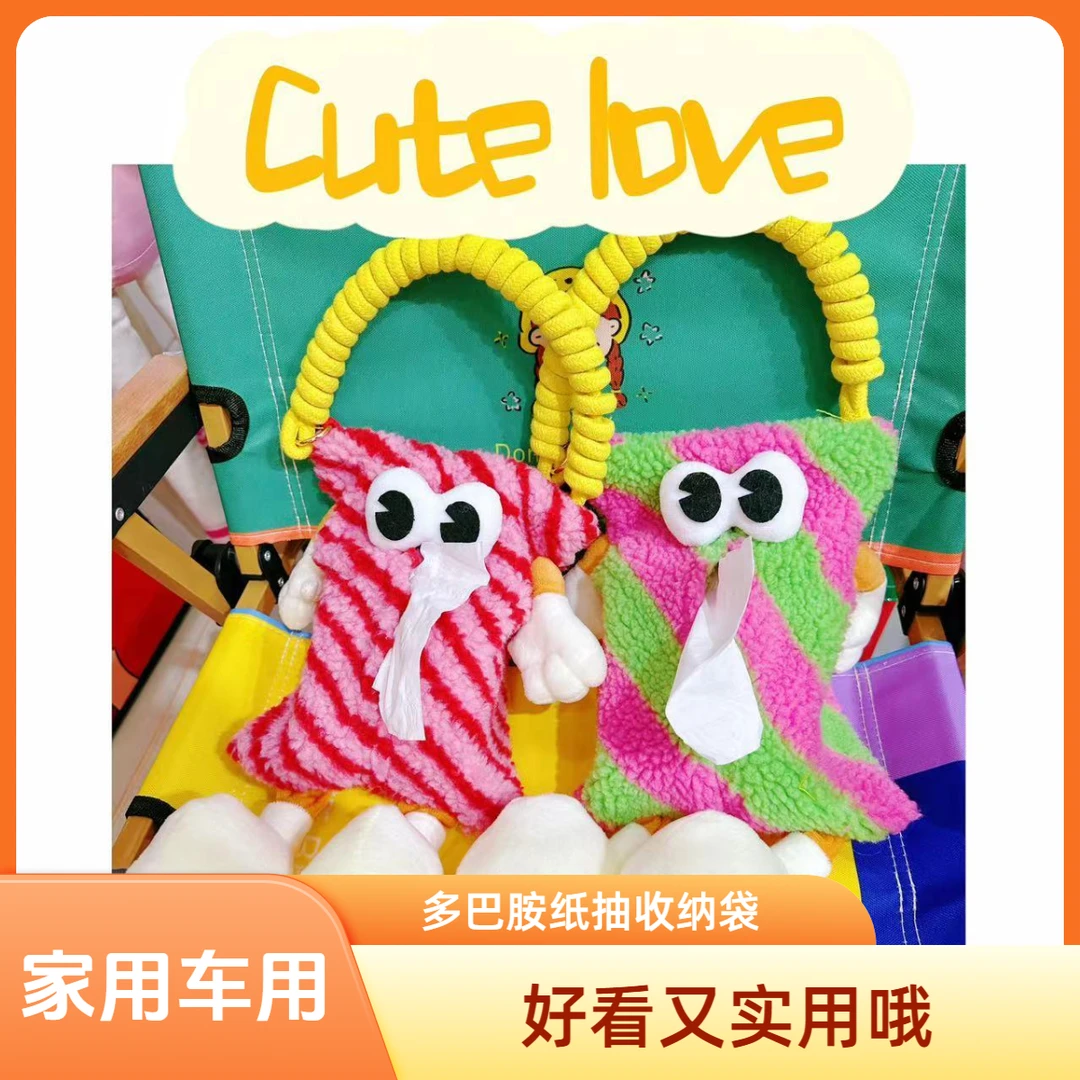 纸抽收纳袋 多巴胺色系 户外纸巾收纳 车载 家用 小清新 解压实用