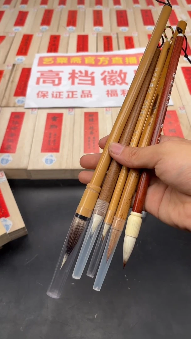 轩义堂五支笔福利