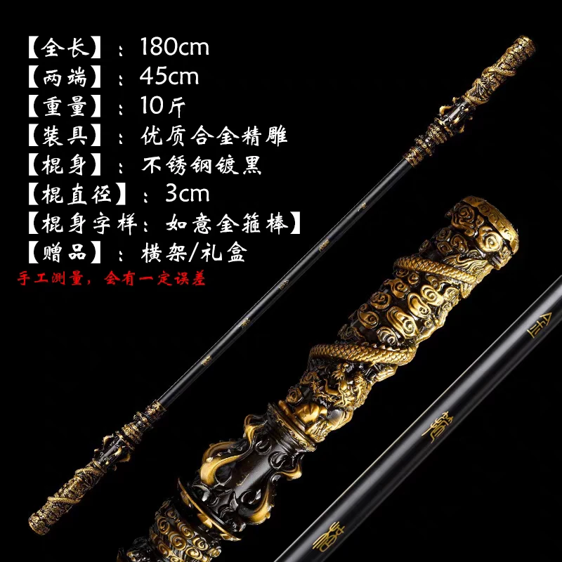 黑悟空金箍棒全金属高端工艺品办公室大摆件高度还原