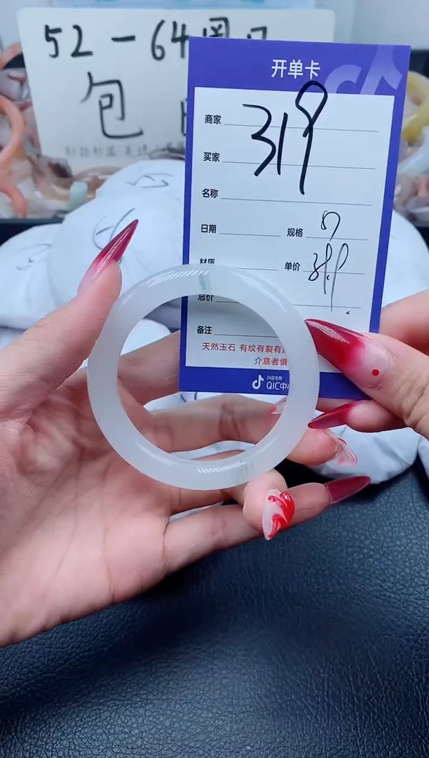 【闪购商品】石英质玉手镯未镶嵌319-57