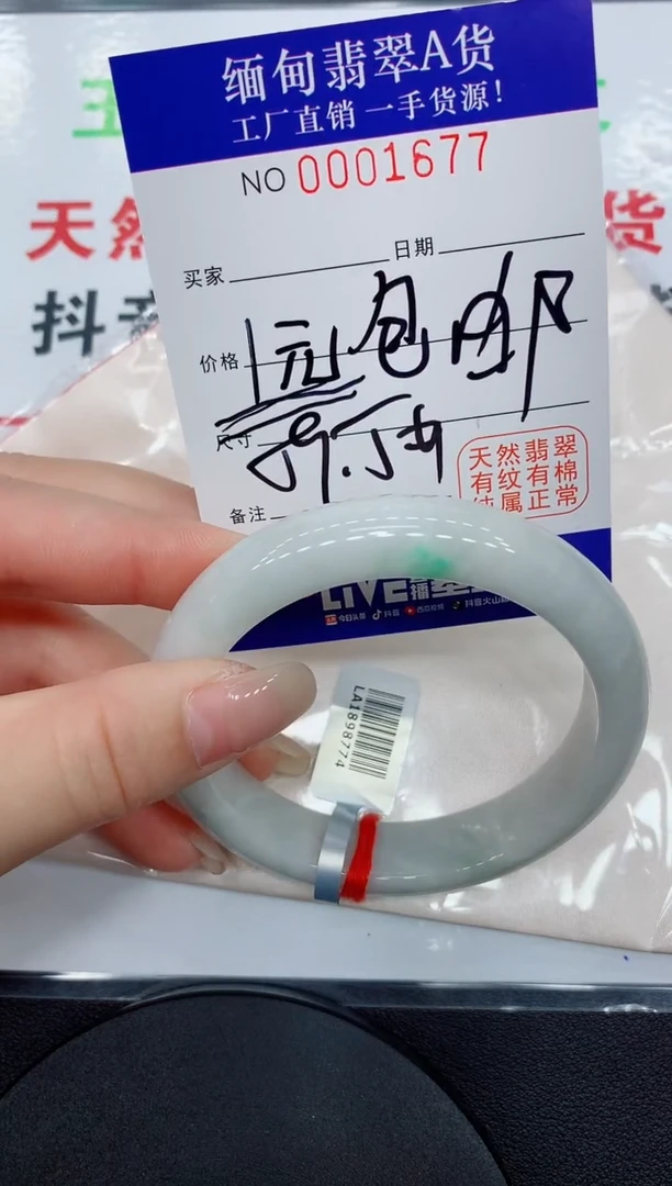 翡翠手镯未镶嵌丢*1677缅甸翡翠手镯