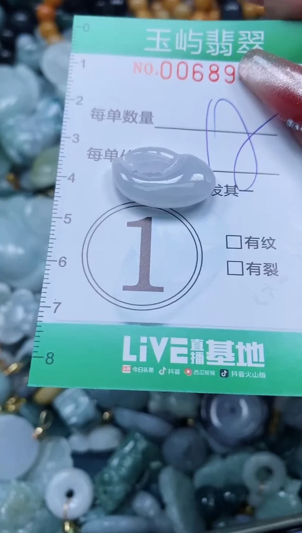 【闪购商品】翡翠颈饰未镶嵌闪购0068946