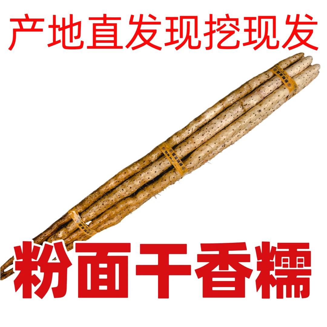 人工挑选60-80cm新鲜麻山药铁棍山药现挖现发营养产地直发软糯香