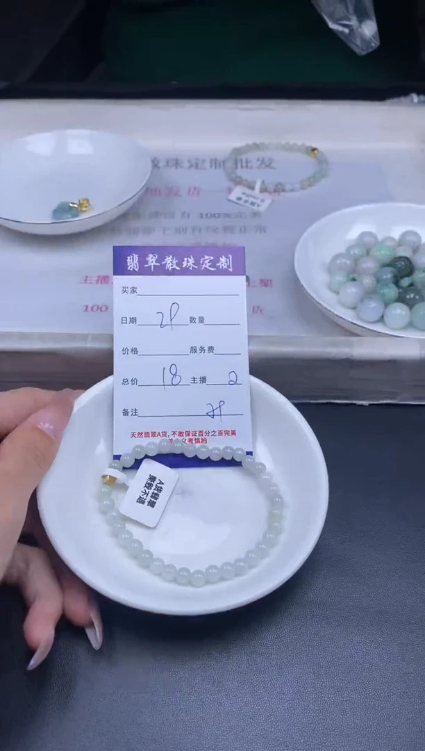 颈饰未镶嵌翡翠贞城散珠批发diy编制多样性发货