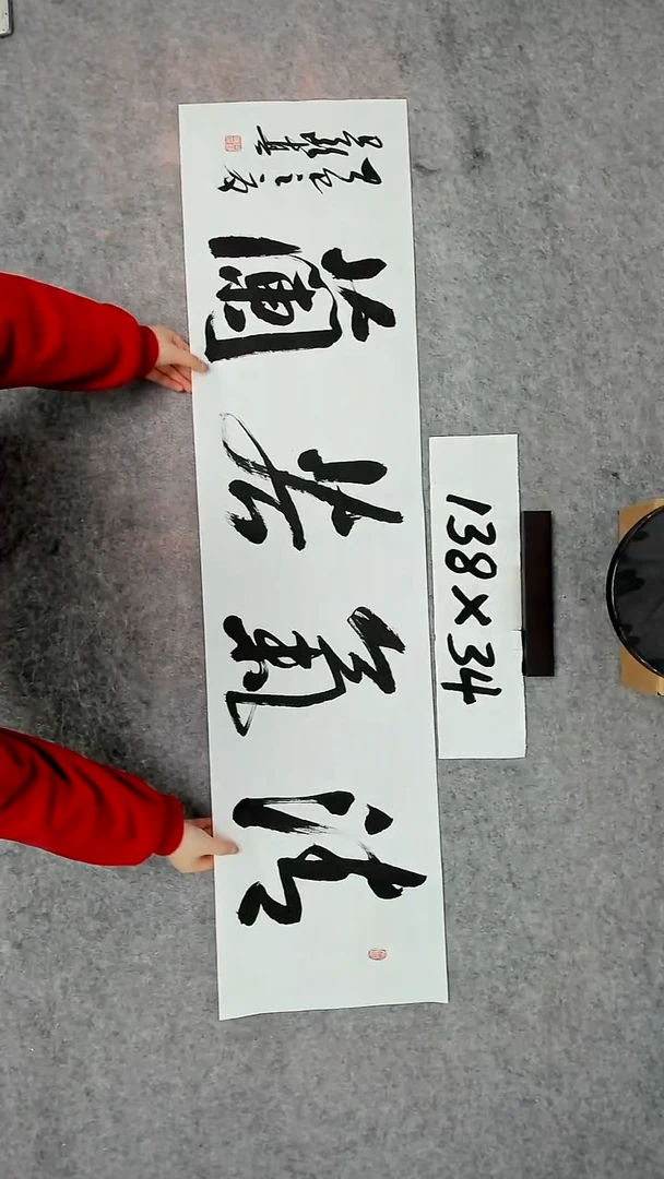 书法吕老师书法作品