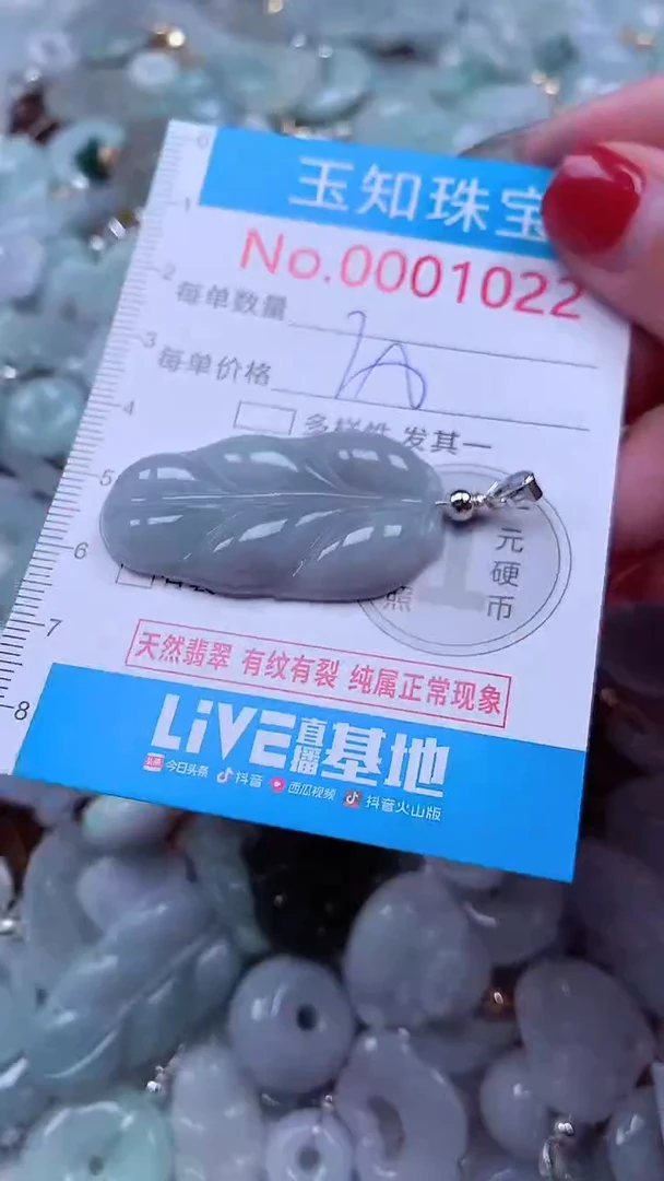 吊坠(不含链)未镶嵌翡翠1022