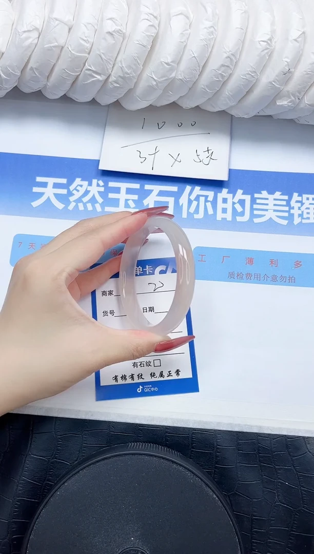 石英质玉手镯未镶嵌20-55