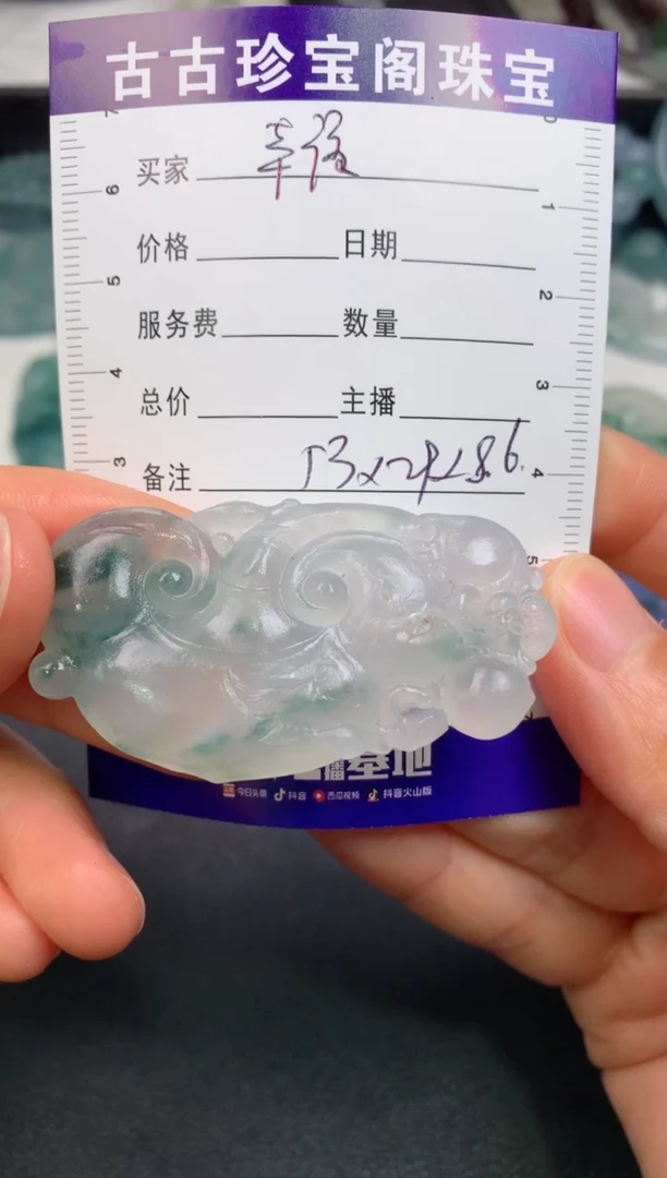 【闪购商品】定制翡翠未镶嵌0615590535（新年价）