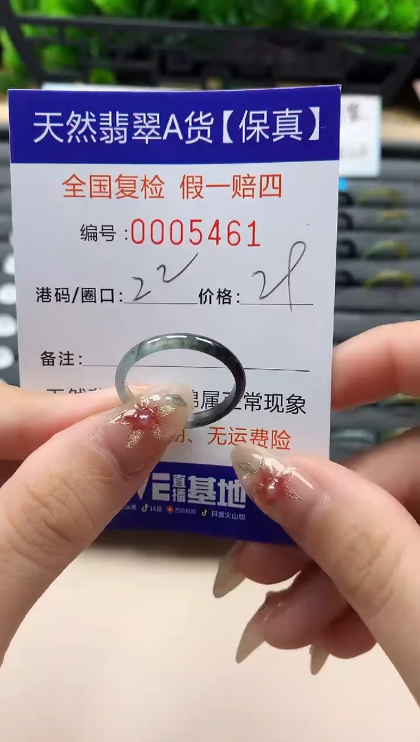 未镶嵌戒指翡翠天然  5461