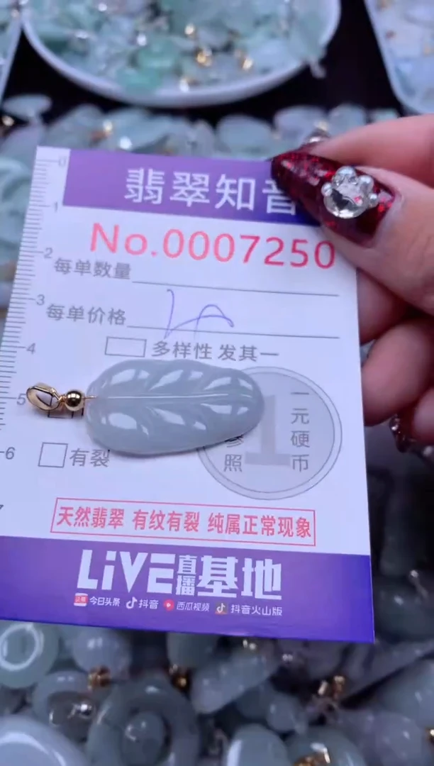 吊坠(不含链)未镶嵌翡翠7250
