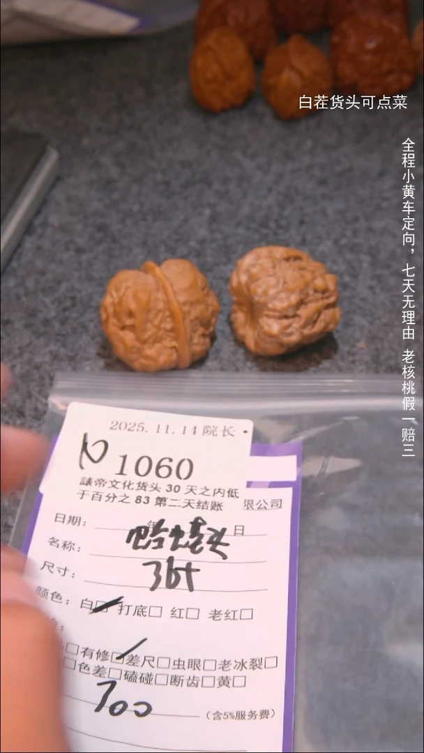 把件文玩核桃伟蛤蟆头1060諘帝文化
