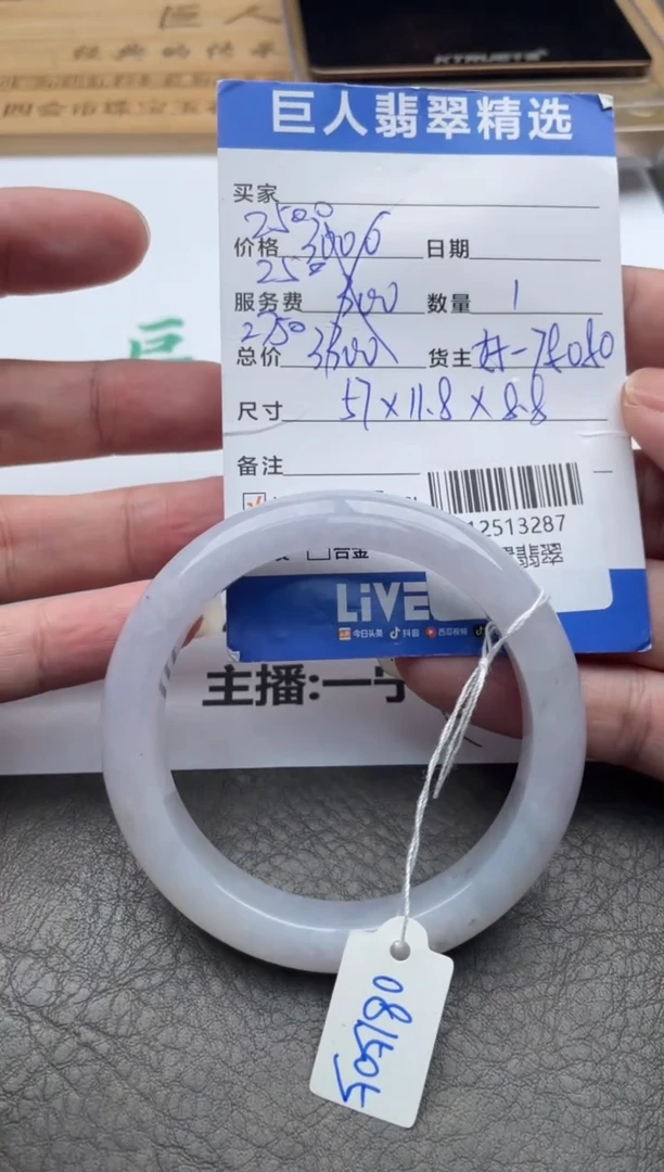 颈饰未镶嵌翡翠手镯多人-12513287