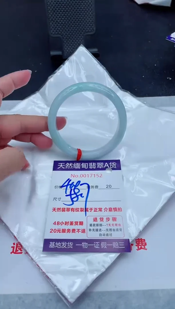 未镶嵌手镯翡翠400.0000