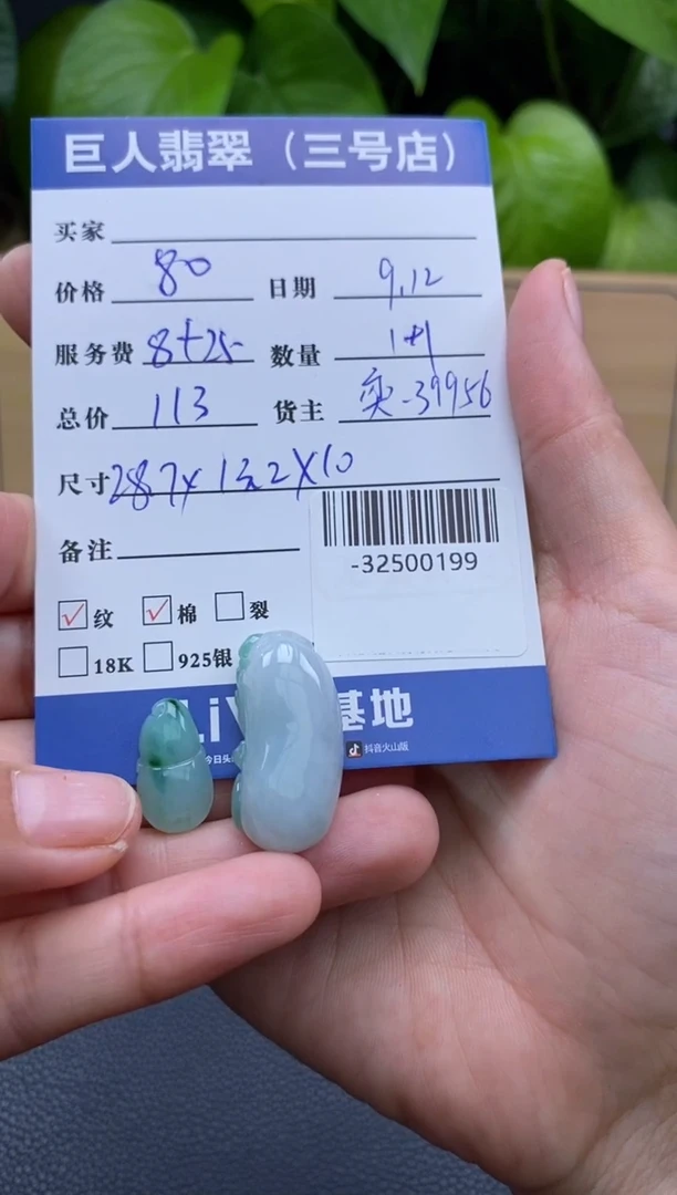 颈饰未镶嵌翡翠多人-32500199