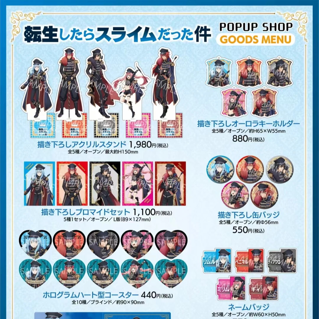 【转生成为史莱姆】公主cafe军装快闪 吧唧 心形杯垫 Q版拍立得