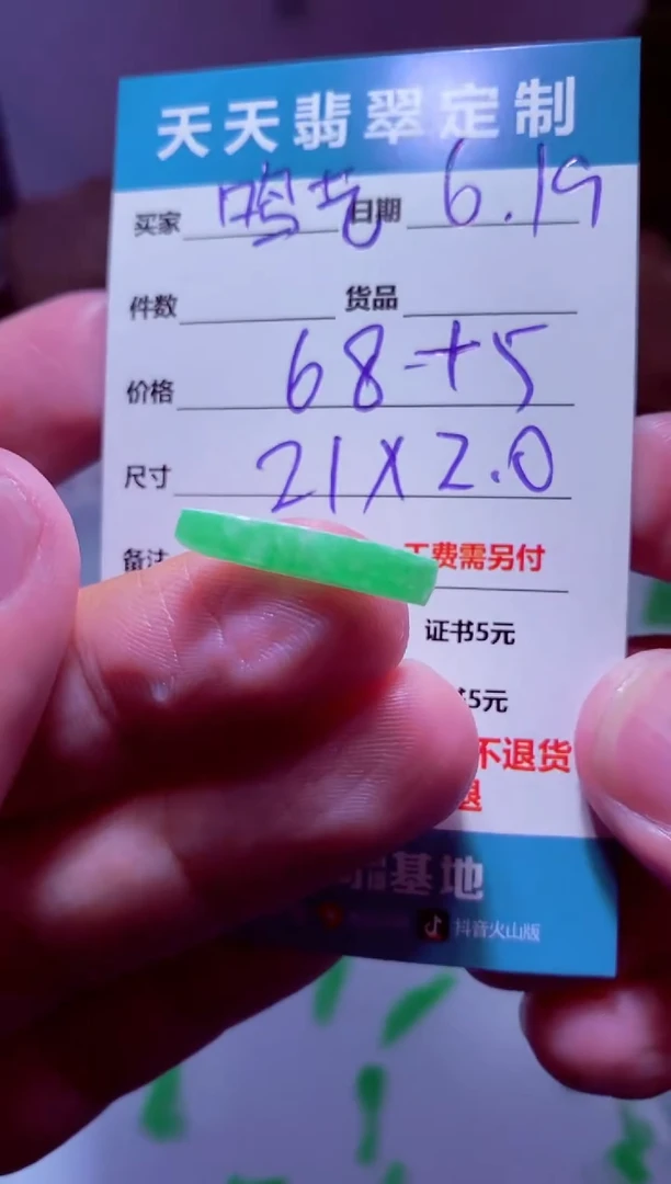 定制翡翠未镶嵌鸣*材料68