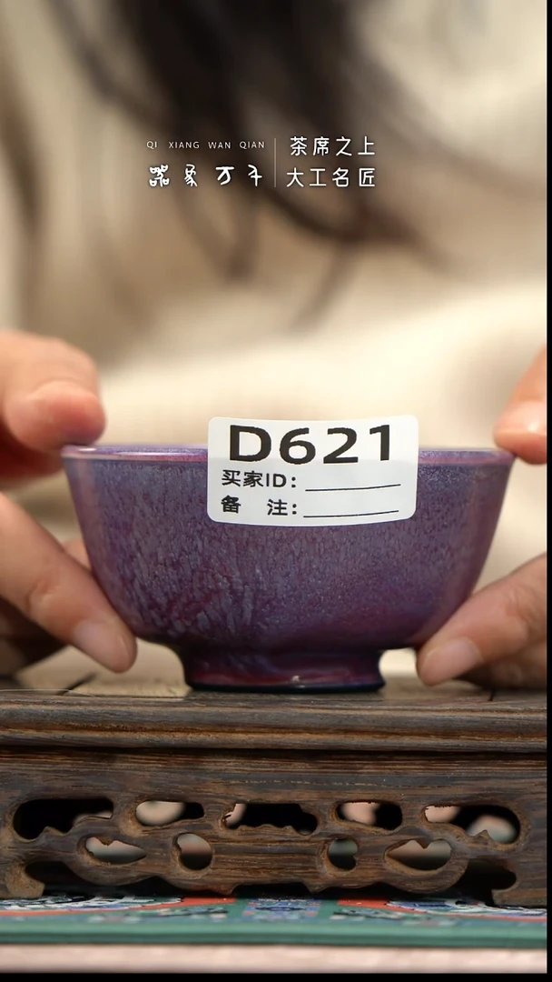 【器象万千】钧瓷手作美器 叶D621