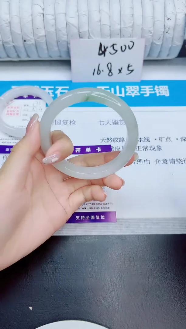 石英质玉手镯未镶嵌173/62