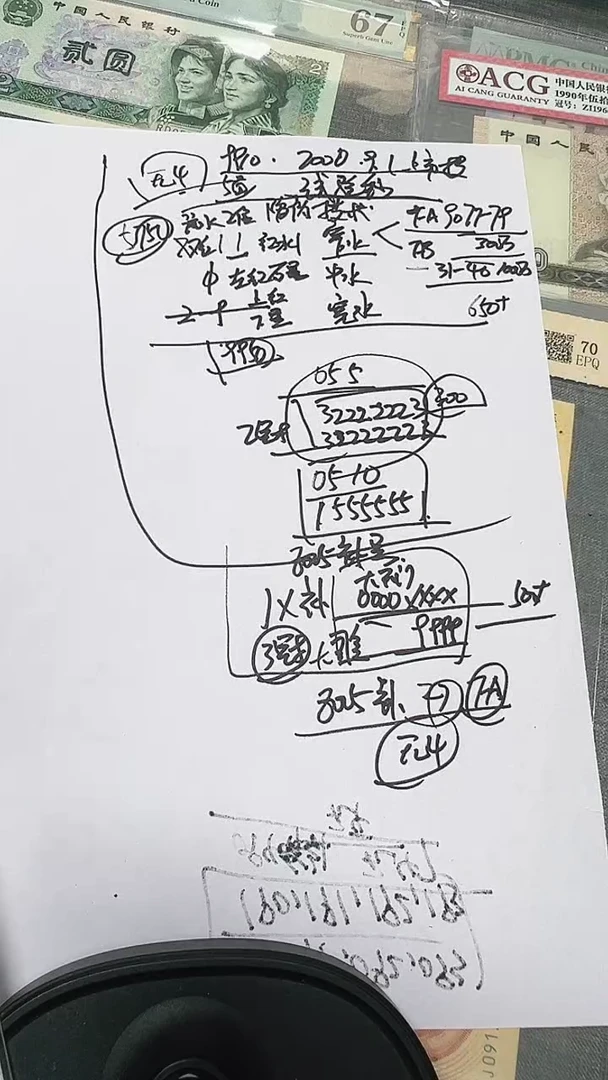 8005  ZJ  早期补号     无4    单张