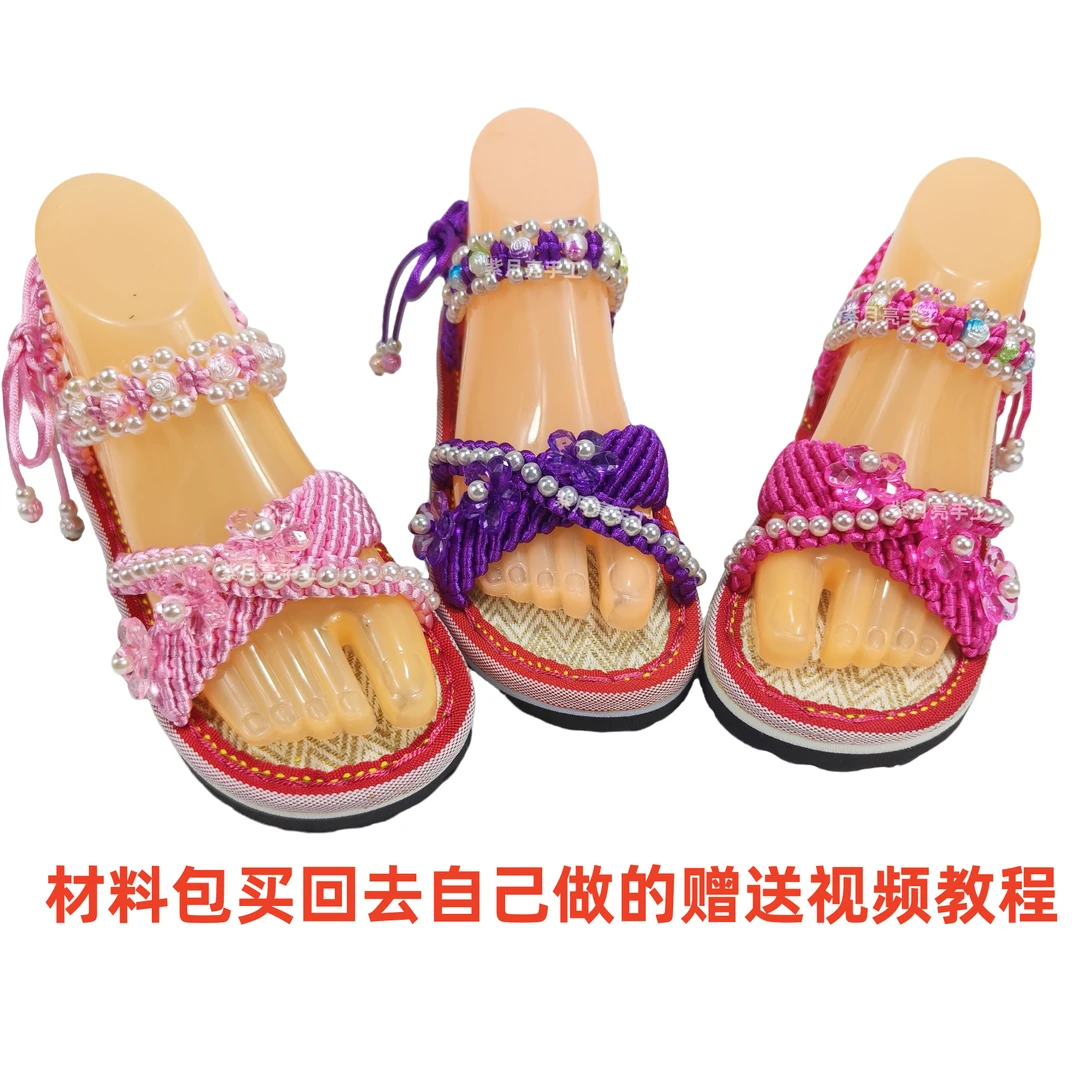 （不是成品）亲子款夏季凉拖凉鞋原创芭莎手工DIY全套材料包