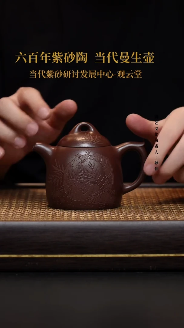 茶壶紫砂壶3 秦权