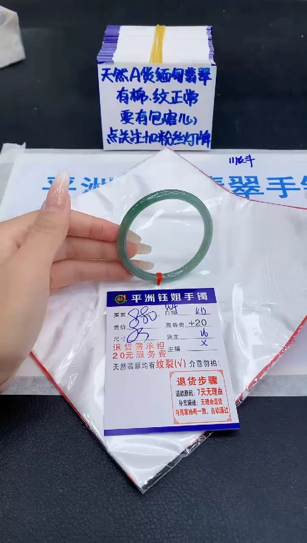 未镶嵌手镯翡翠11