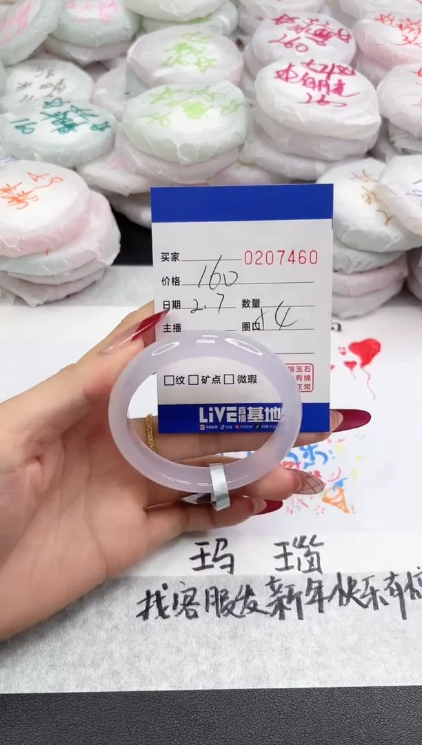 【闪购商品】玛瑙/玉髓手镯未镶嵌7460