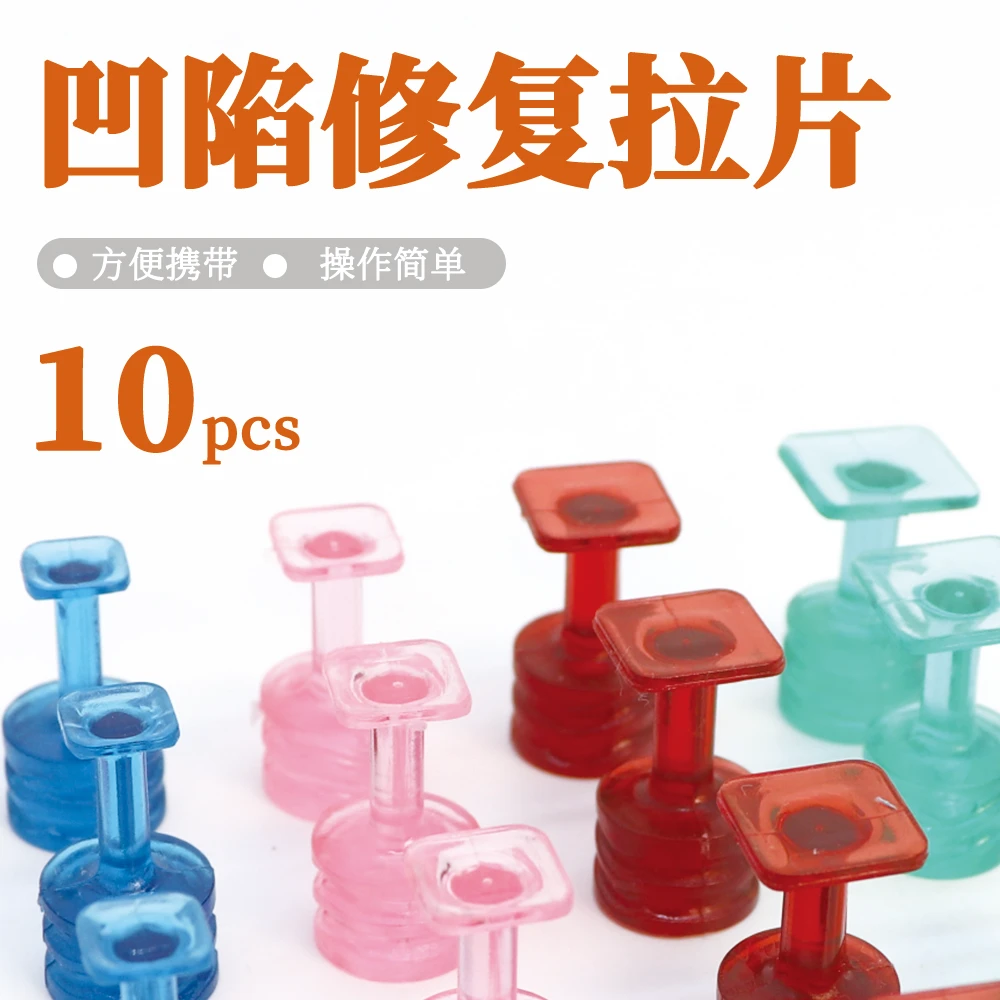 汽车凹陷修复垫片拉拔片塑料拉片免钣金无痕修复牵引片pc拉片拉头