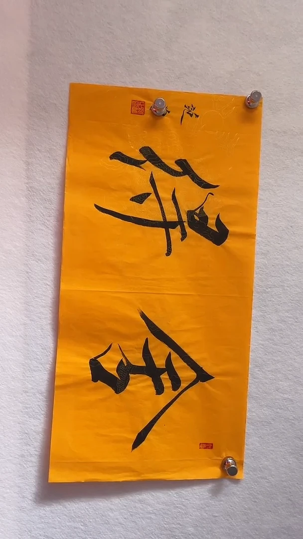国画国画  艺和堂美术馆