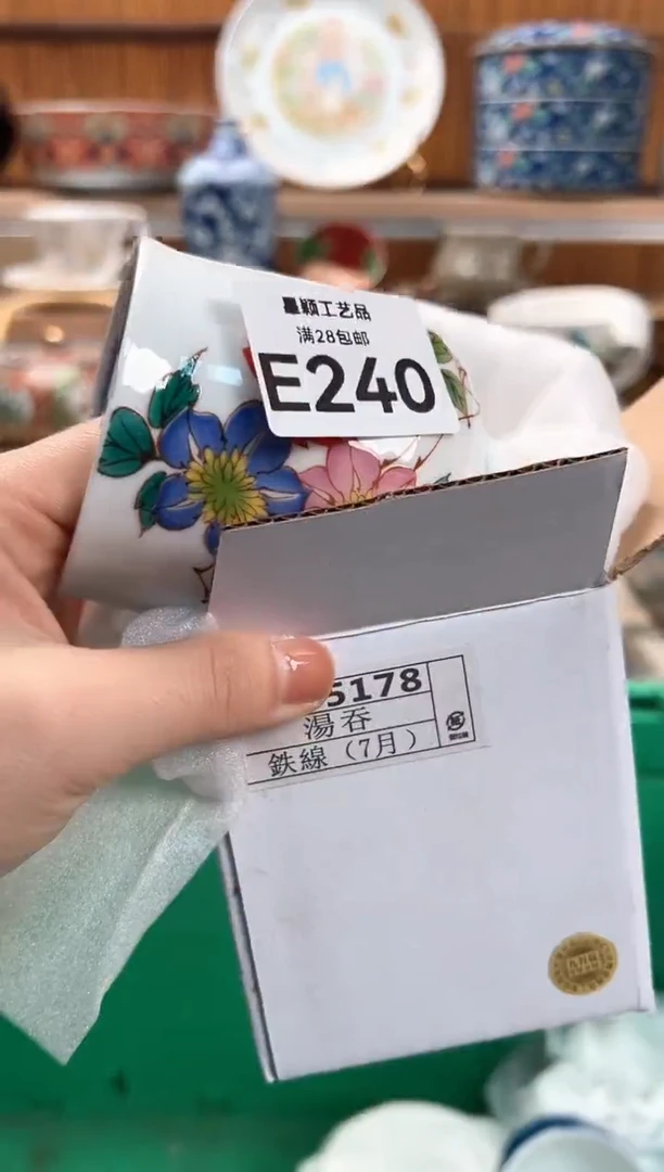 瓷片莓**恼240E满28包邮 不满28下播联系客服延期发货