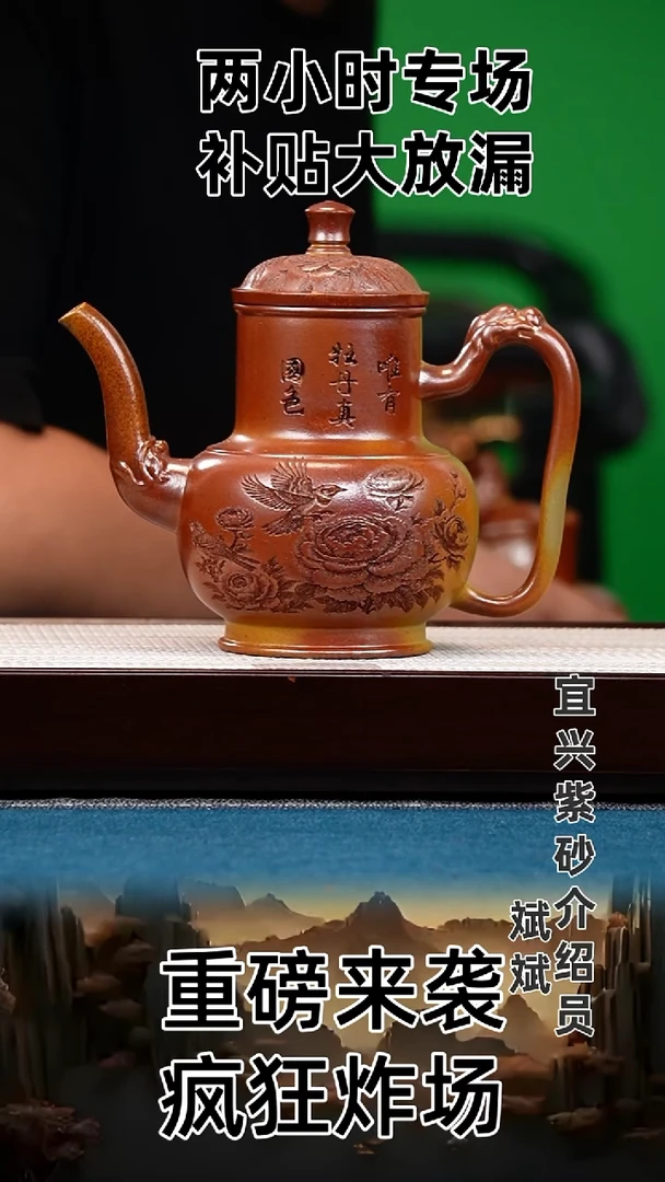 茶壶紫砂宫灯 沉香泥 牡丹