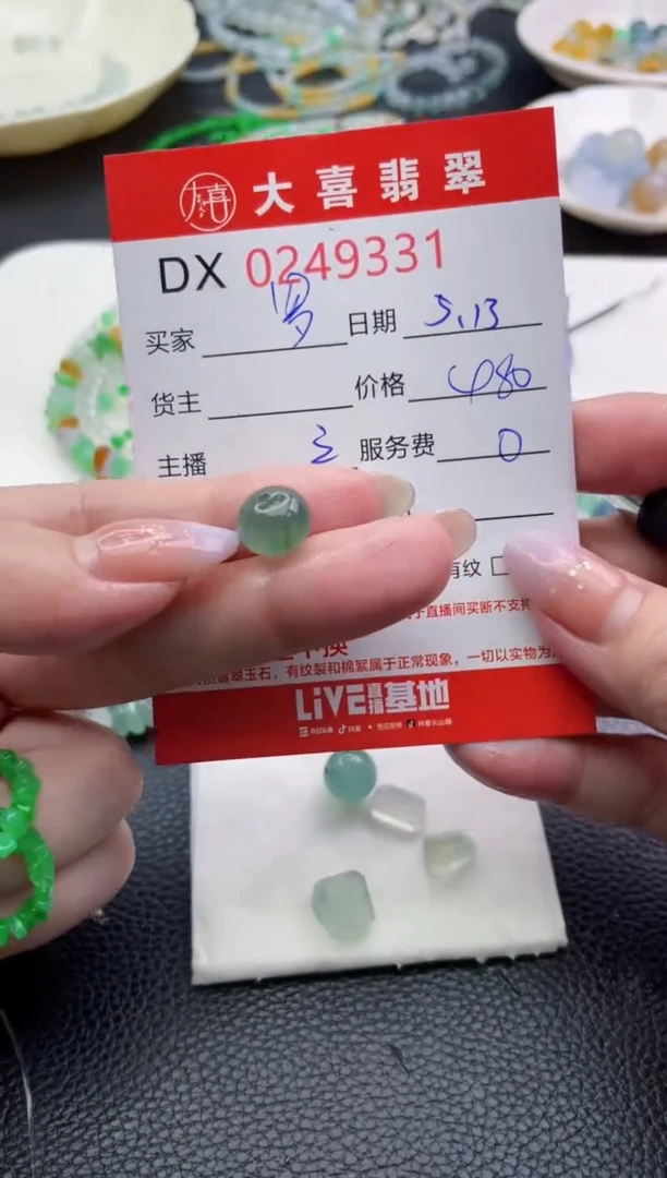 定制翡翠未镶嵌珠子