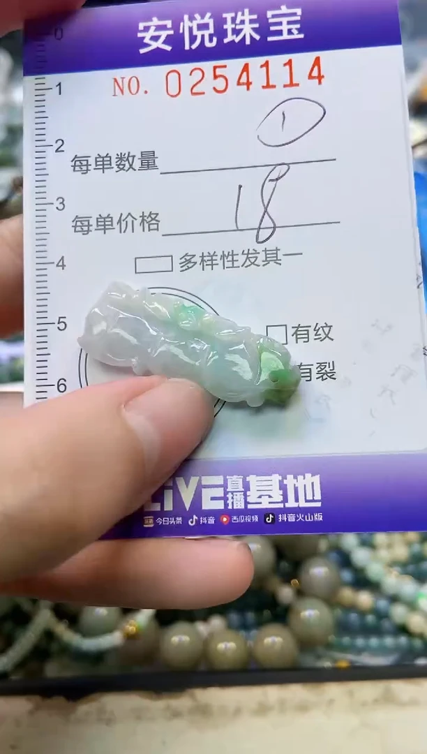 颈饰未镶嵌翡翠闪购0254114