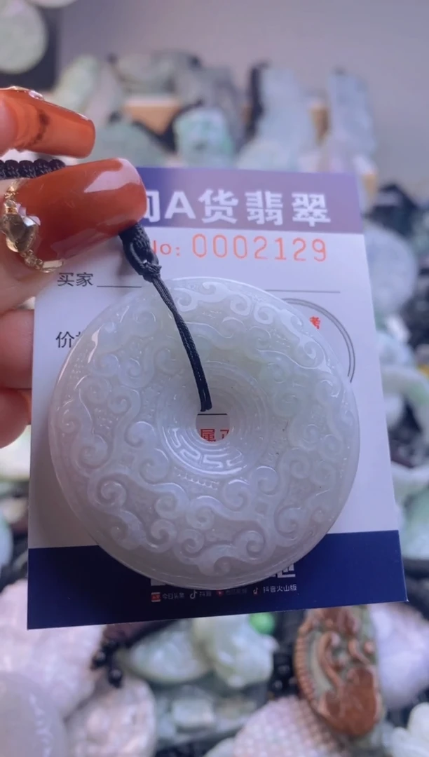 【闪购商品】翡翠吊坠(不含链)未镶嵌1