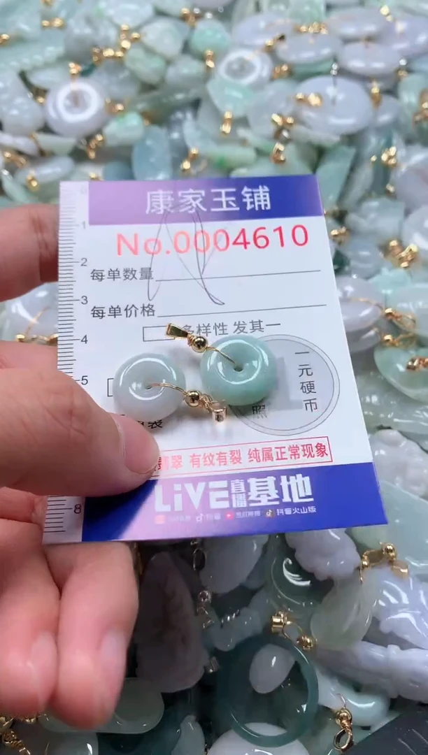 【闪购商品】翡翠吊坠(不含链)未镶嵌4610