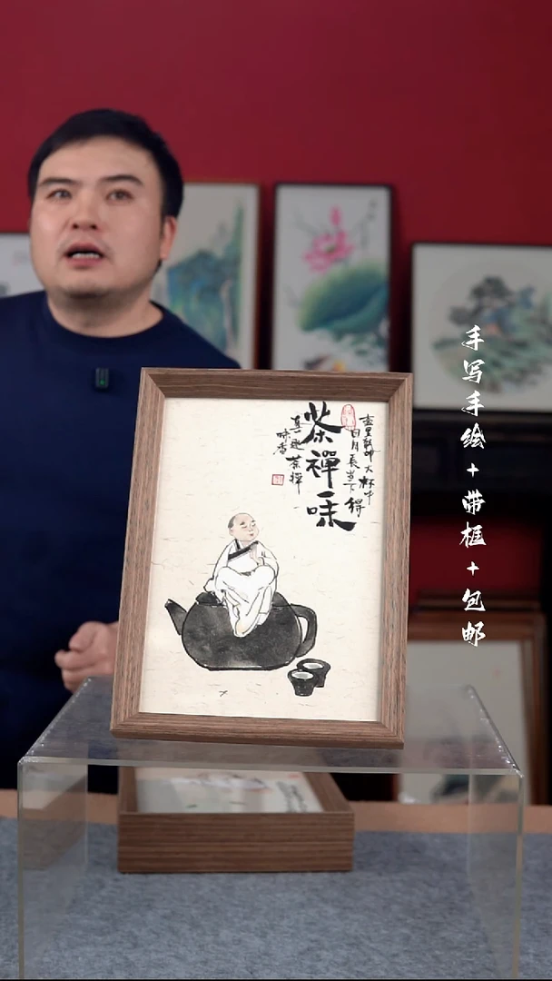 国画纯手绘纯手写-带框24*33