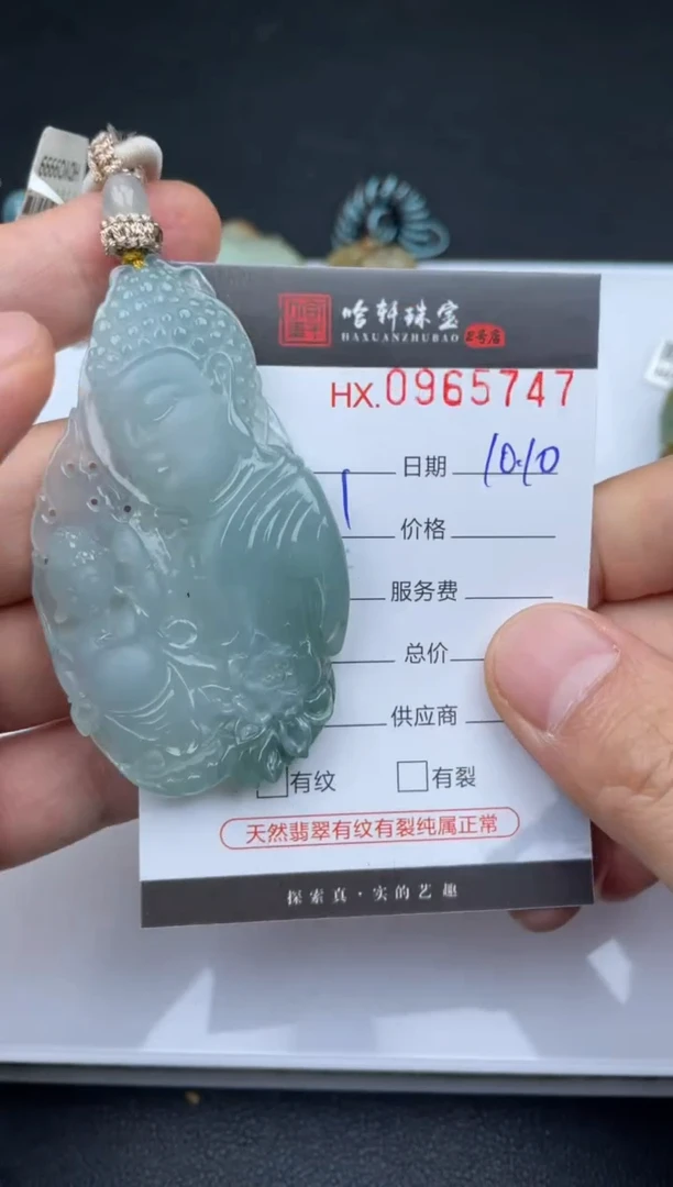 吊坠(不含链)未镶嵌翡翠哈轩 挂件1