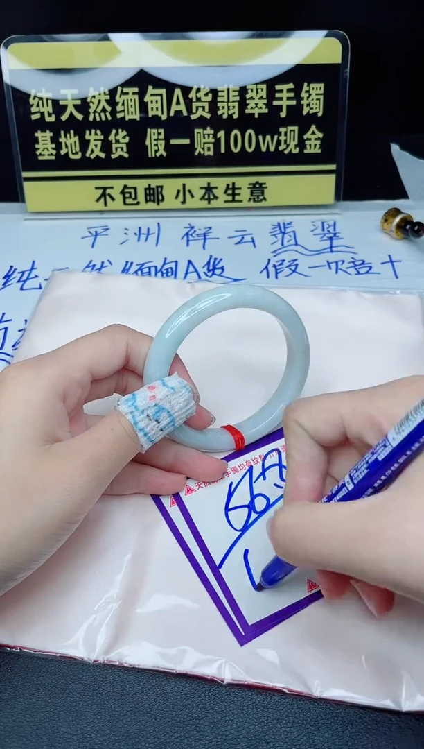 翡翠手镯未镶嵌我