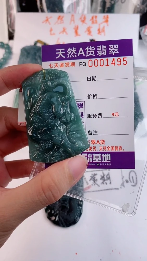 颈饰未镶嵌翡翠