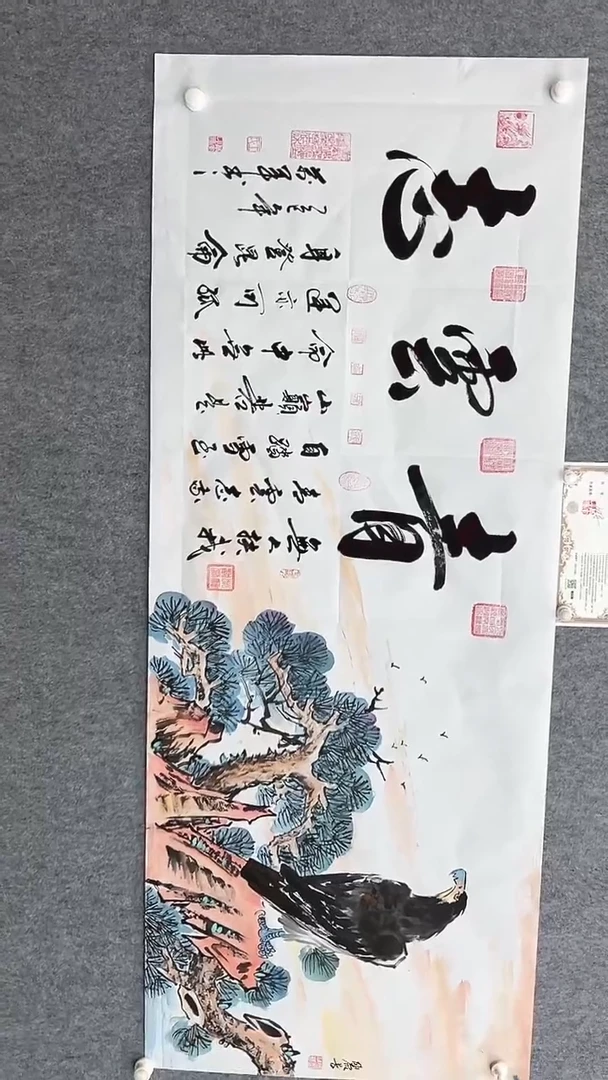 书法王万军180*70青云志字画合作