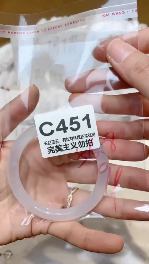 手镯玛瑙/玉髓未镶嵌56