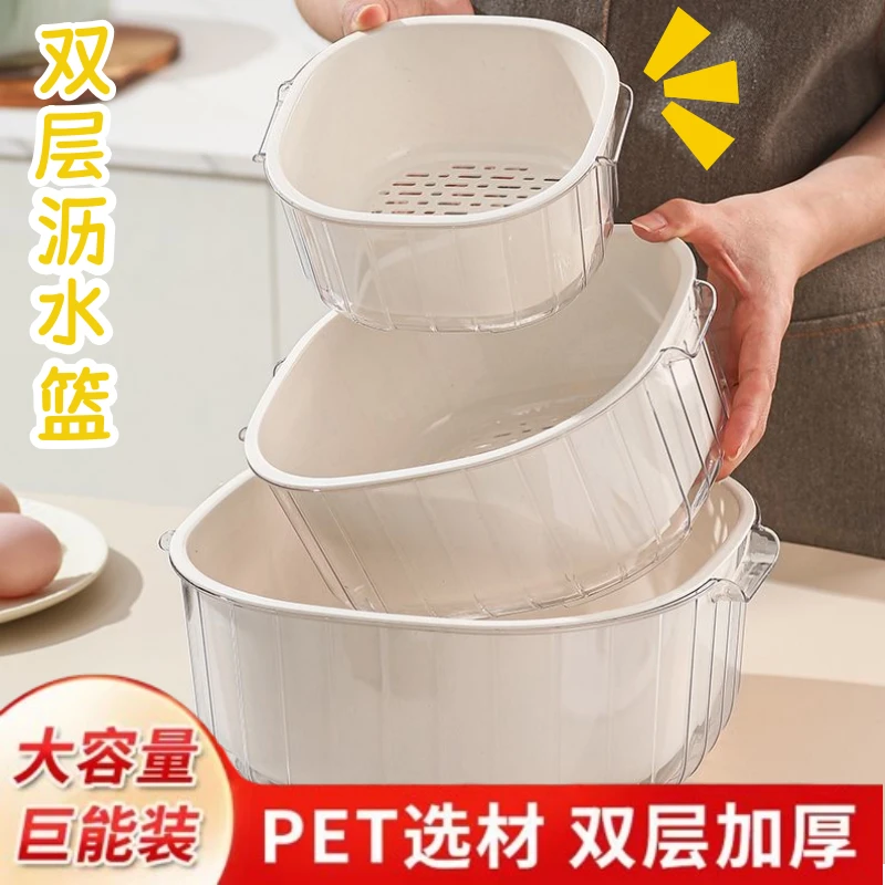 新款双层洗菜沥水篮家用客厅塑料果蔬厨房加厚滤水菜篓洗菜篮加厚