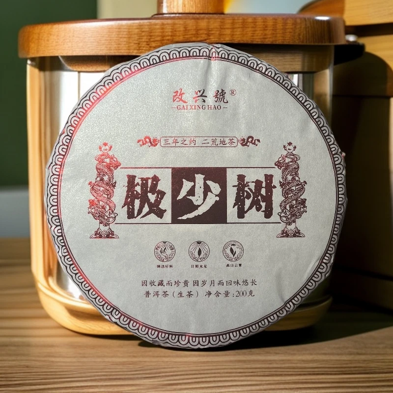 2025年 极少树/古树头春/花蜜香/200克/精选地块/清凉感/三年一採