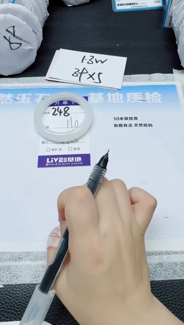 石英质玉手镯未镶嵌248